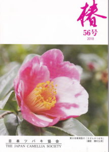 tsubaki561